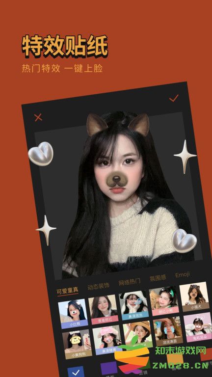 可可修图免费版(coco cam) v1.8.9 安卓最新版 3