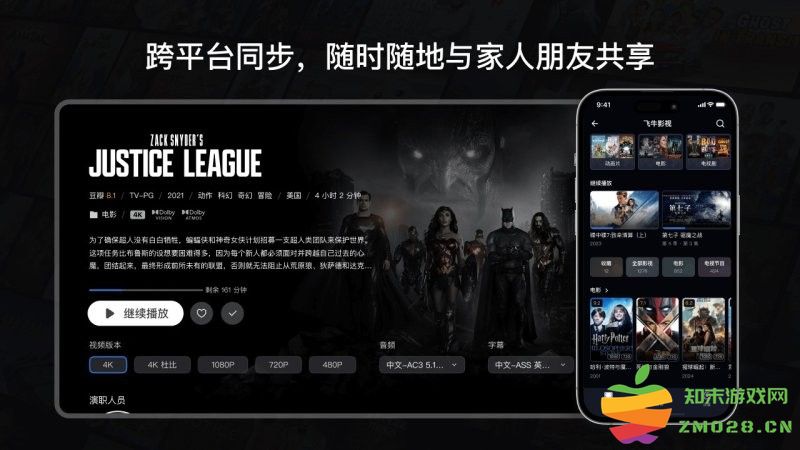 飞牛tv客户端 v1.0.7 安卓电视版 0