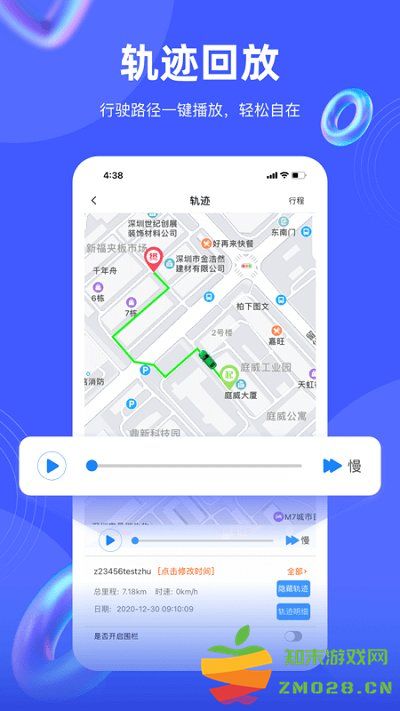 途强在线最新版 v2.37.4 安卓手机客户端 3
