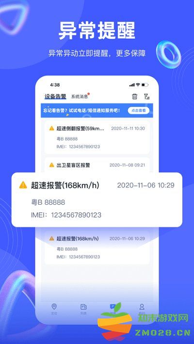 途强在线最新版 v2.37.4 安卓手机客户端 1