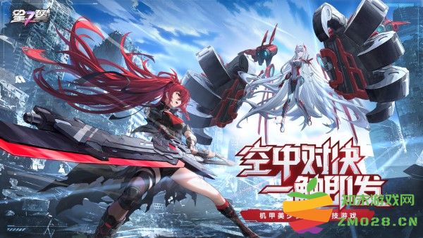 星之翼手游官方版 v1.4.0 安卓版 0