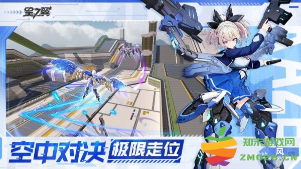 星之翼手游官方版 v1.4.0 安卓版 2