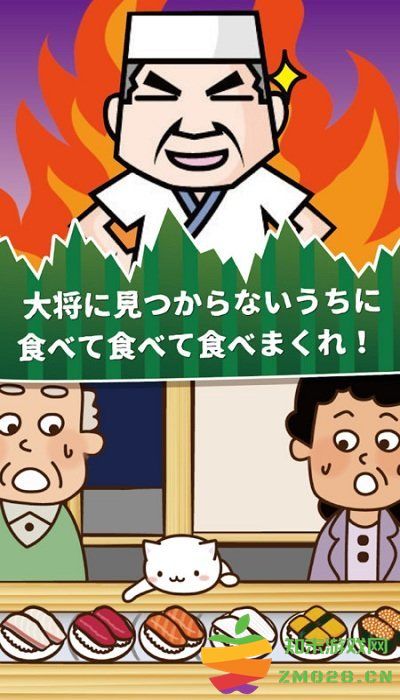 猫咪偷吃寿司官方版 v1.2 安卓版 1