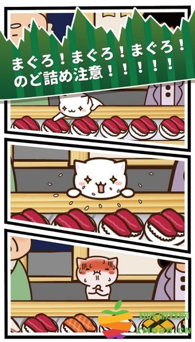 猫咪偷吃寿司官方版 v1.2 安卓版 2