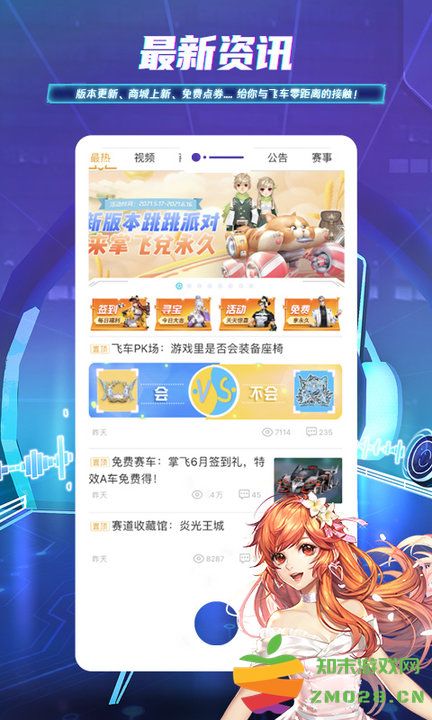 掌上飞车手游app v3.15.0 官方安卓版 3