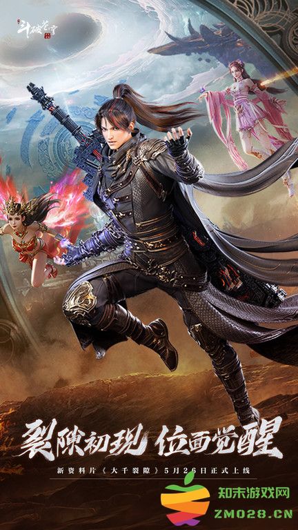 斗破苍穹异火重燃官方腾讯版 v0.0.0.352 安卓最新版 3