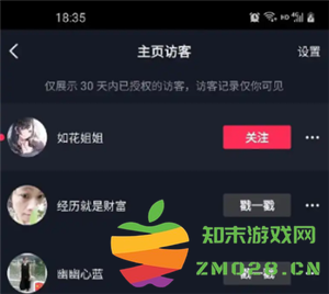 抖音访客记录关闭后去查看他人主页再重新开启是否会有新的记录产生？抖音访客记录每次查看都会记录吗？
