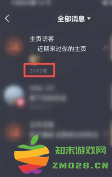 抖音访客记录关了去看别人主页再开会有记录吗 抖音访客记录是看一次显示一次吗