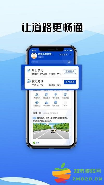 驾考122官方版 v1.0.21 安卓版 2