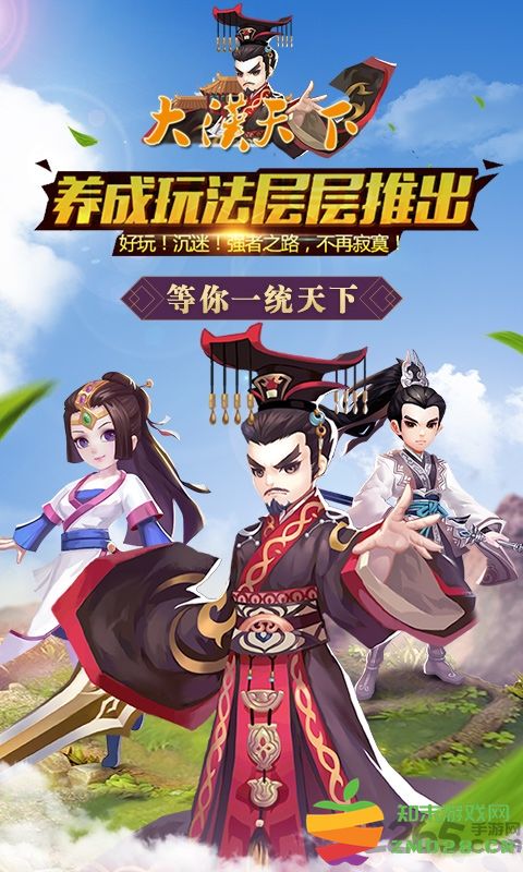 大汉天下官方手游 v1.02.00 安卓最新版 1