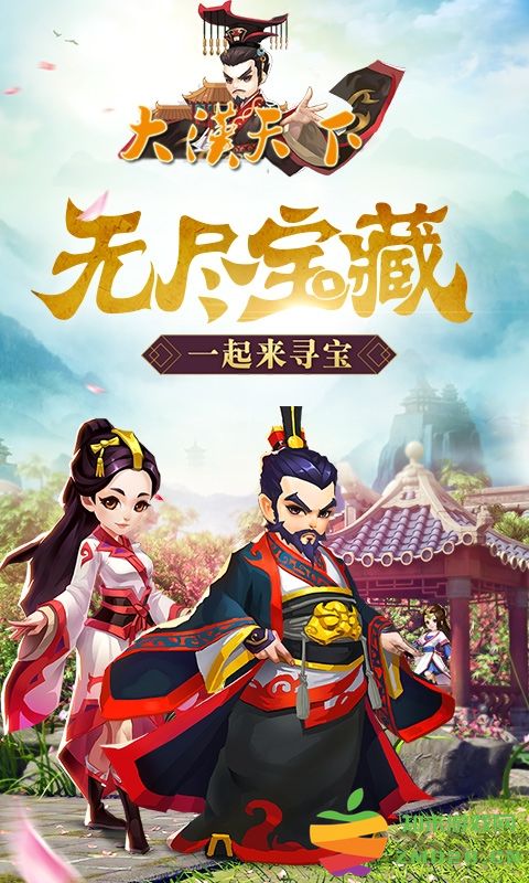 大汉天下官方手游 v1.02.00 安卓最新版 2