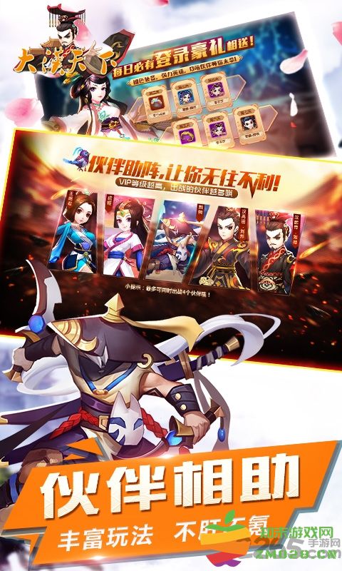 大汉天下官方手游 v1.02.00 安卓最新版 4