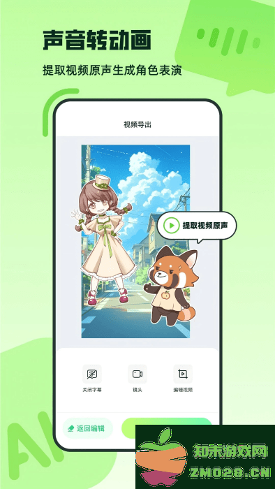 众影Ai官方app v1.3.7 安卓版 1
