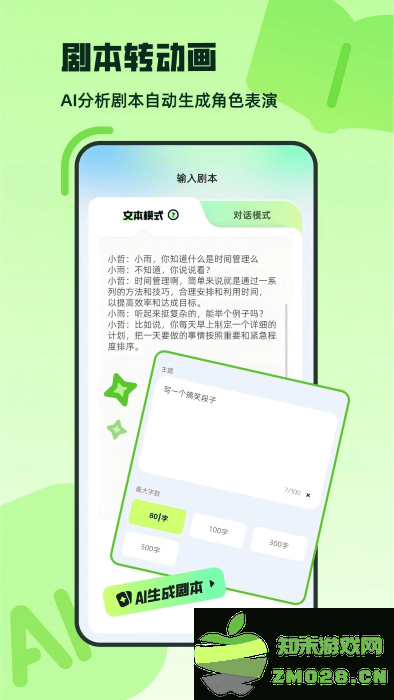 众影Ai官方app v1.3.7 安卓版 0