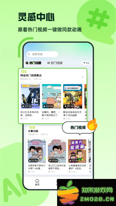 众影Ai官方app v1.3.7 安卓版 4