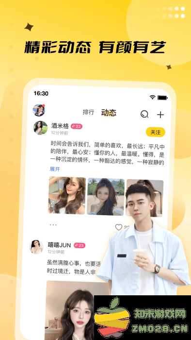 来乐直播app v3.6.4 安卓版 2