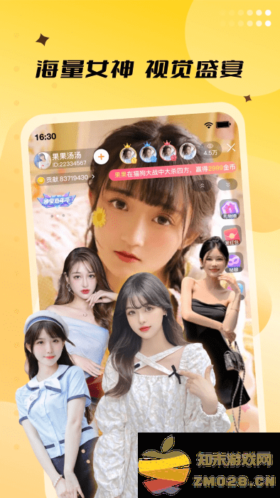 来乐直播app v3.6.4 安卓版 3