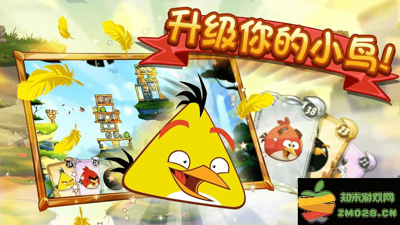 愤怒的小鸟2九游版下载