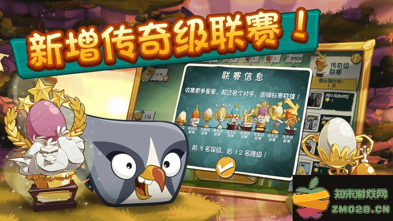 愤怒的小鸟2九游版下载