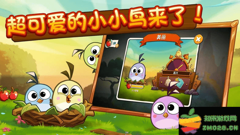 九游愤怒的小鸟2手机游戏 v3.27.6 安卓版 1