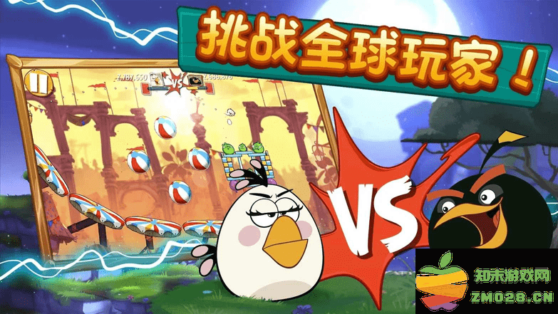九游愤怒的小鸟2手机游戏 v3.27.6 安卓版 3