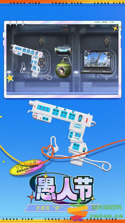 穿越火线枪战王者亚服 v1.0.460.760 安卓版 1