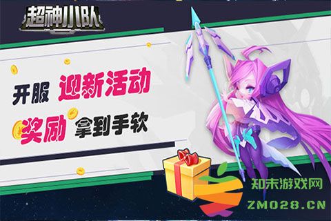 超能小队手游(又名超神战队) v1.2.1 安卓版 1