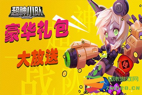 超能小队手游(又名超神战队) v1.2.1 安卓版 4