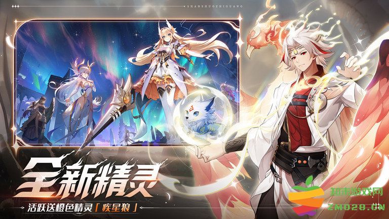 闪烁之光联动服 v4.0.9 安卓版 2