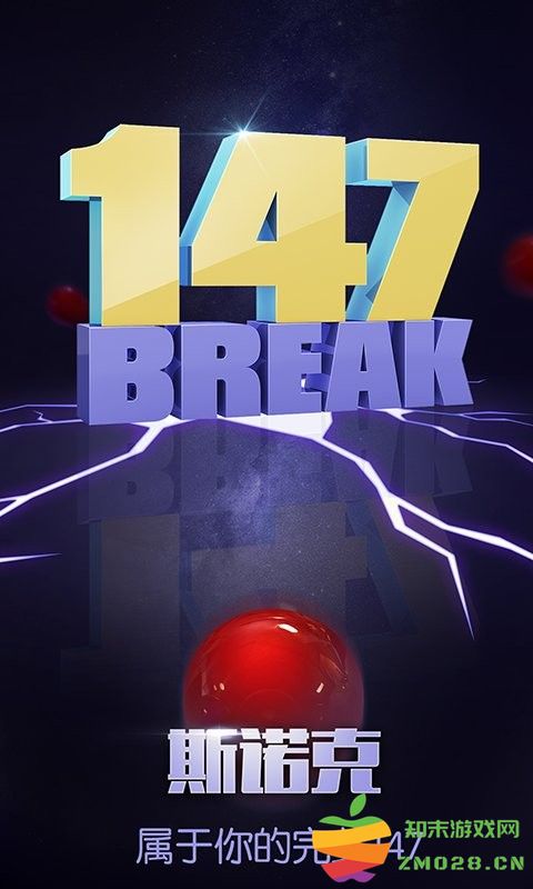 明星台球游戏最新版 v6.13011 官方安卓版 0