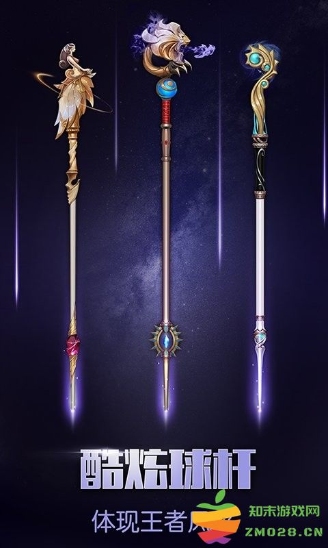 明星台球游戏最新版 v6.13011 官方安卓版 2