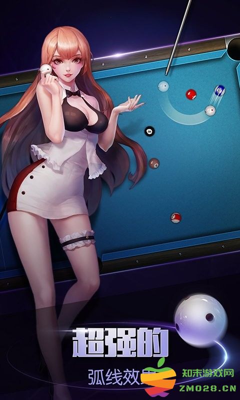 明星台球游戏最新版 v6.13011 官方安卓版 3