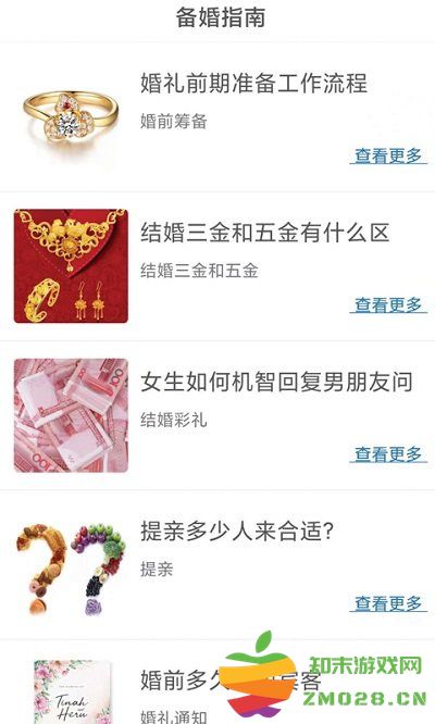 茄子婚庆app v7.1.1 安卓最新版 1