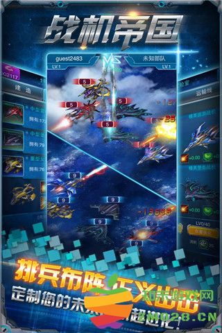 战机帝国游戏 v1.0.0 安卓最新版 1