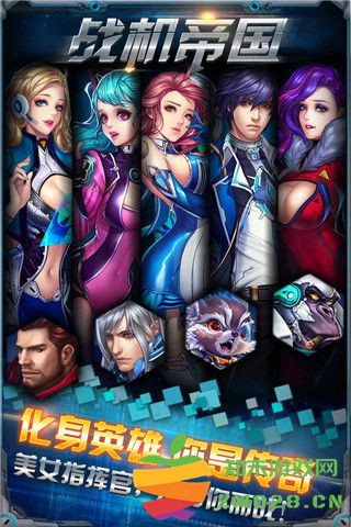 战机帝国游戏 v1.0.0 安卓最新版 3