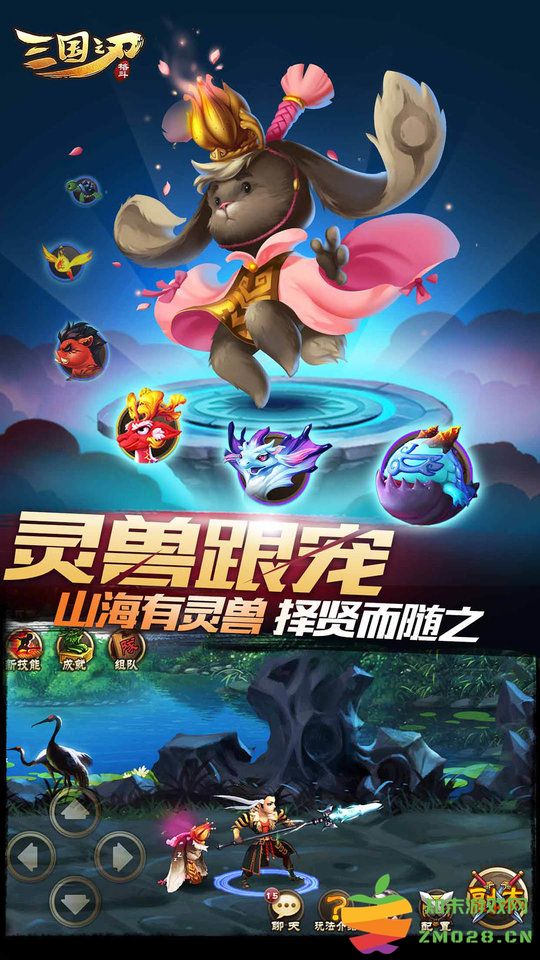 三国之刃腾讯版 v18.19.1 安卓版 0