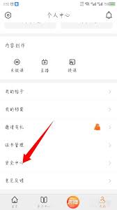 如何有效地注销你的知鸟账户，轻松应对账户注销流程的详细指南