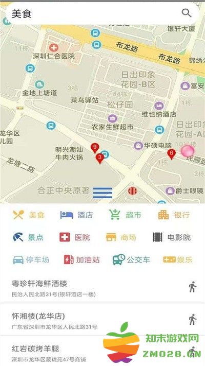 百斗卫星导航地图手机版(改名奥维互动地图) v2.4.6 安卓版 3