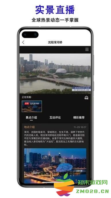 三维地图发现官方版 v8.4 安卓最新版 2