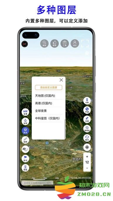 三维地图发现官方版 v8.4 安卓最新版 3