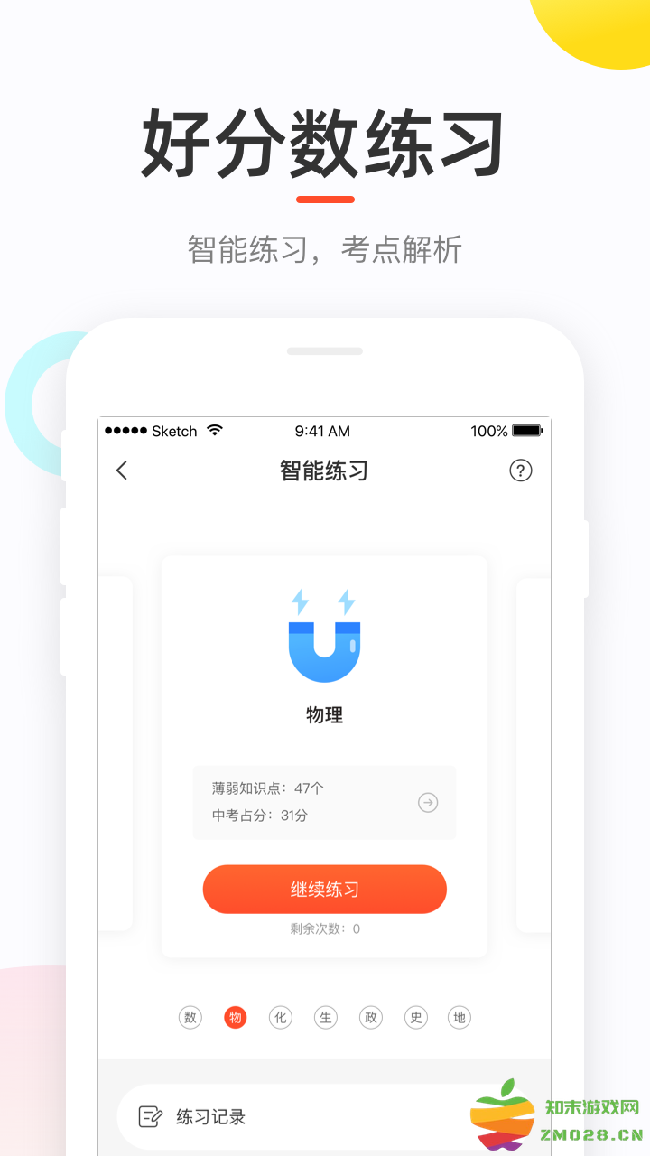 女子校园模拟器