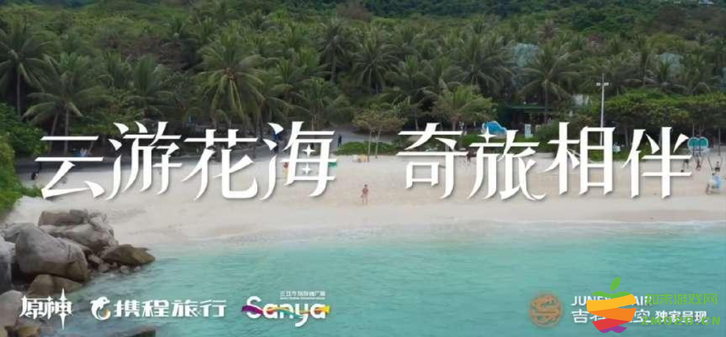 原神新联动包了个航班？承包新年旅行基金，手办周边直接送：这是怎么一回事？ 超乎想象！