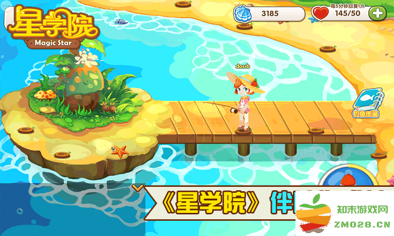 360星学院手游 v1.0.3.9 安卓版 2