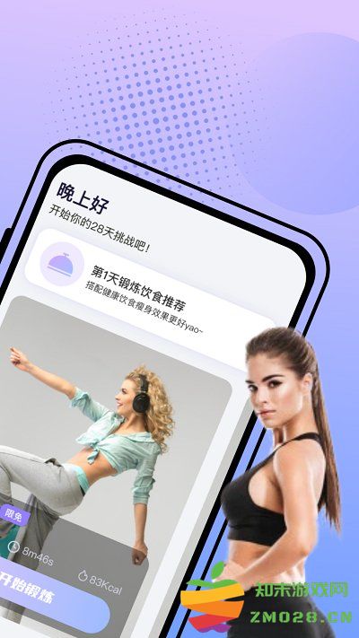 挥汗鼓点舞app v3.4.0 安卓版 0
