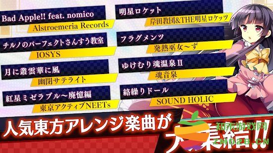 东方弹幕神乐测试服 v1.0.2 安卓版 3