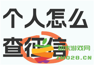 支付宝如何获取个人征信信息以及如何检查征信记录是否存在问题