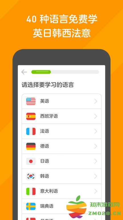 多邻国考试最新版(Duolingo) v6.29.3-china 安卓官方版 1
