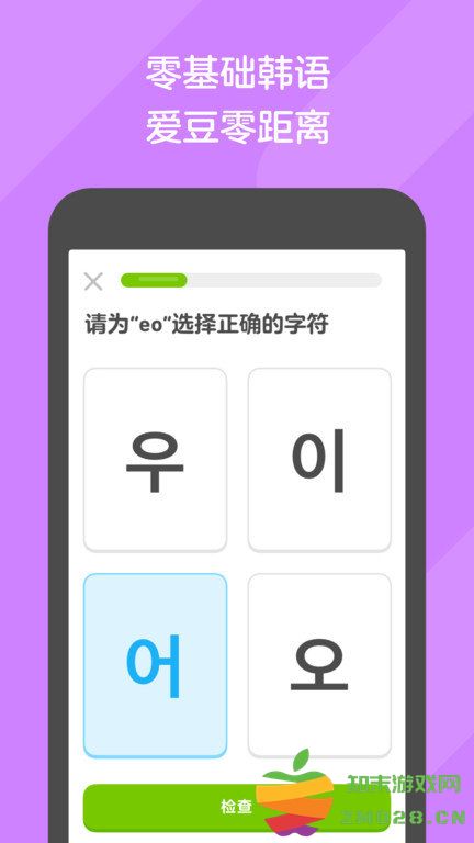 多邻国考试最新版(Duolingo) v6.29.3-china 安卓官方版 3