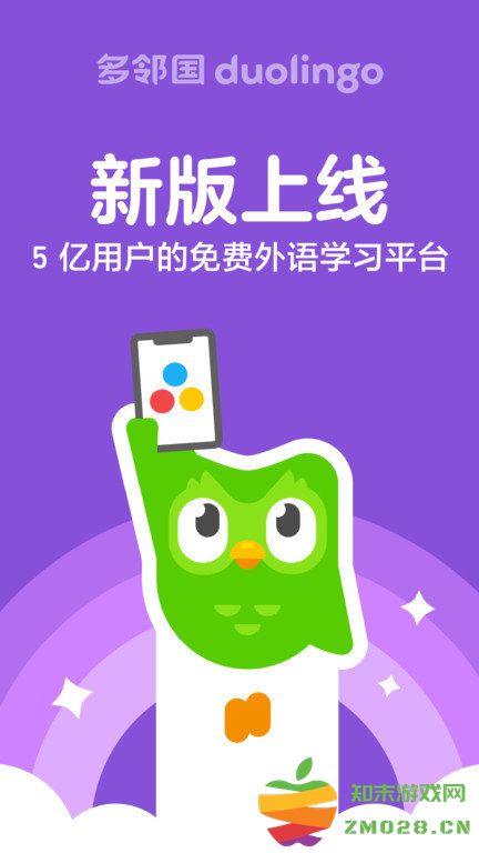 多邻国考试最新版(Duolingo) v6.29.3-china 安卓官方版 0