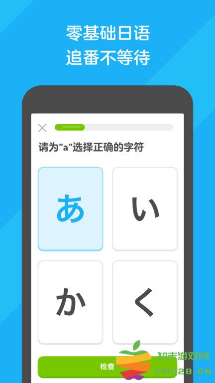多邻国考试最新版(Duolingo) v6.29.3-china 安卓官方版 2